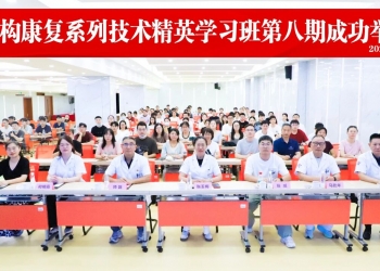 聚焦内脏—肌骨联动！杭州东方华康康复医院结构康复系列技术精英学习班第八期成功举办