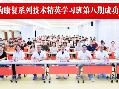 聚焦内脏—肌骨联动！杭州东方华康康复医院结构康复系列技术精英学习班第八期成功举办